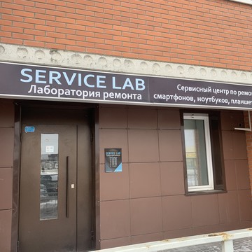 Service Lab на улице Надежды фото 2