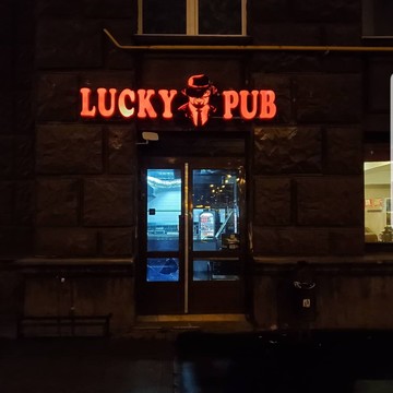 Lucky Pub Sokol на Ленинградском проспекте фото 1