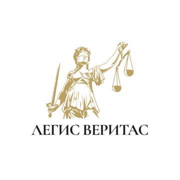 Легис Веритас фото 1