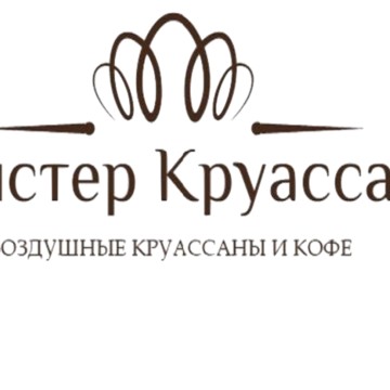 Кофейня Мистер Круассан на Крымской фото 2