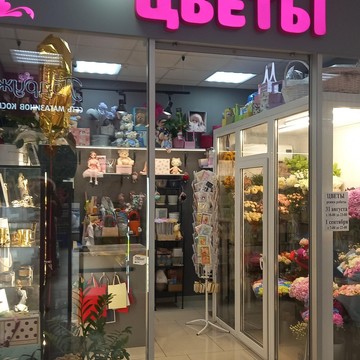 Цветочный магазин Happy flowers фото 2