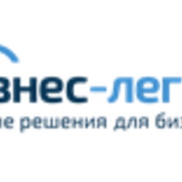 Бизнес легко фото 1
