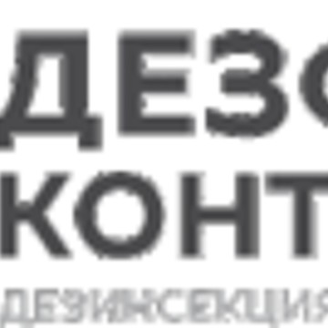 Компания ДезФумКонтроль на Молодежном микрорайоне фото 1