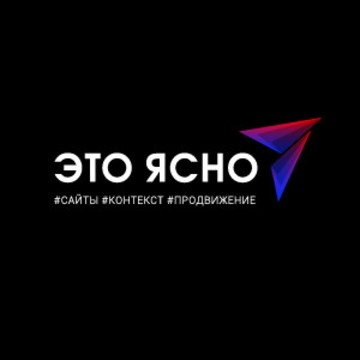 Digital-агентство Это Ясно фото 1