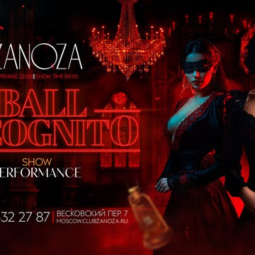 Стриптиз-клуб ZANOZA фото 1