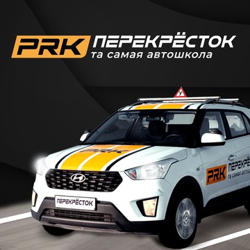 Федеральная автошкола Перекрёсток на улице Красный Путь фото 1