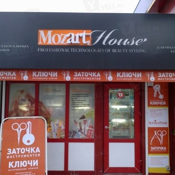 Магазин профессиональной косметики Mozart House на проспекте Королёва фото 1