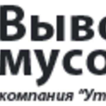 ООО «Утилит Р» фото 1