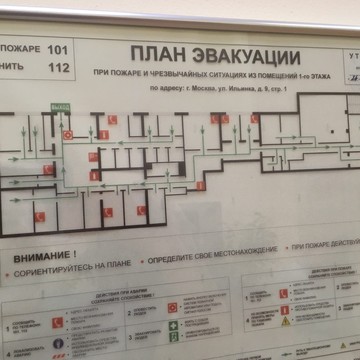 Гостплан фото 1