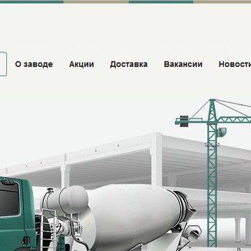 ЖБИ &quot;Профиторг&quot; фото 1