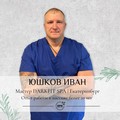Фотография специалиста Юшков Иван