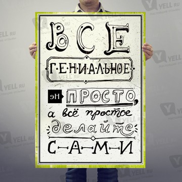 Непросто фото 1