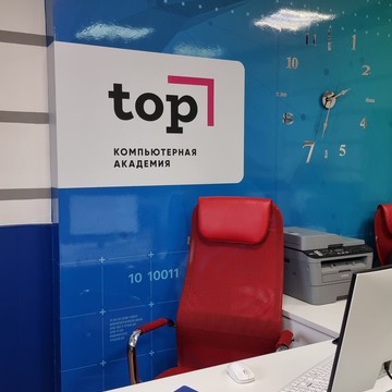 Международная Компьютерная академия ТОП на улице Папанина фото 1