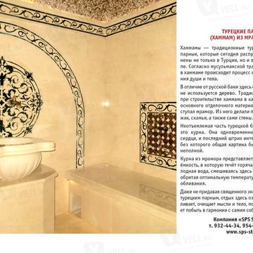 ООО СоюзПрофСтрой фото 2