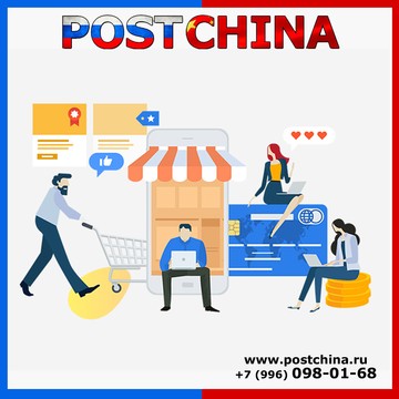 Карго доставка PostChina фото 2