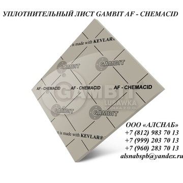 Торговая компания Алснаб фото 2