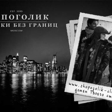 Шопоголик - покупки без границ (Нижний Новгород) фото 2