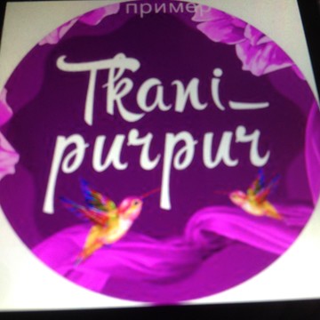Ткани &quot;ПурПур&quot; фото 3