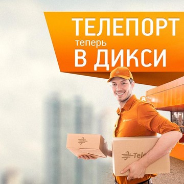 Автоматизированный пункт выдачи товаров TelePort в Санкт-Петербурге фото 3