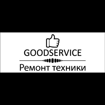 Сервисный центр Goodservice на Новом шоссе фото 1