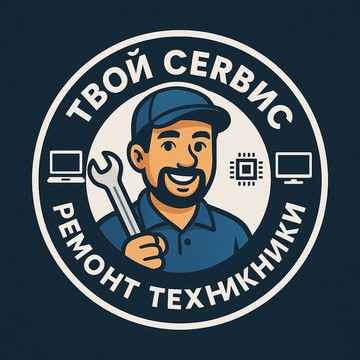 Твой Сервис фото 1