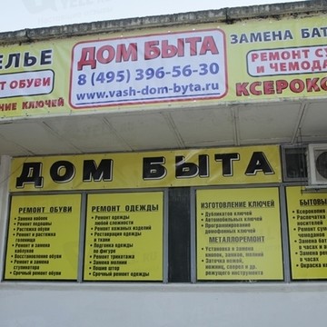 Ателье одежды, меховое ателье. фото 1