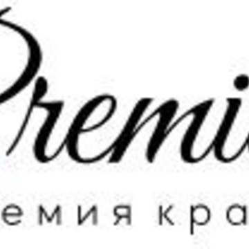 Премьера, академия красоты в Барнауле фото 1