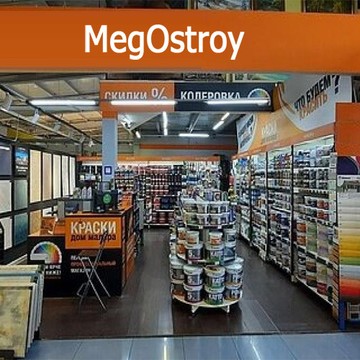 МегОстрой продажа строительных материалов фото 1