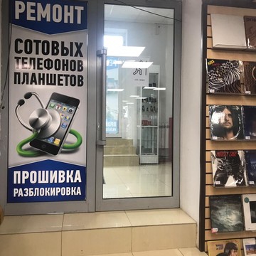 Ремонт Телефонов на Крайнего 47 фото 2