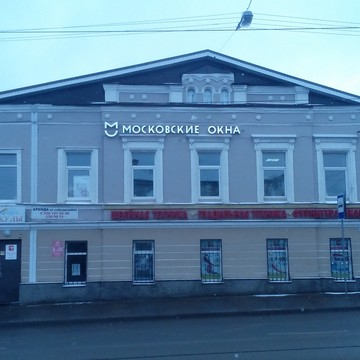 Торгово-монтажная компания Московские окна в Нижегородском районе фото 2