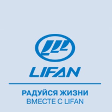 Автовек, официальный дилер LIFAN фото 1