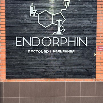 Endorphin фото 2