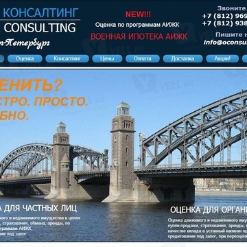 ООО Охта Консалтинг фото 1