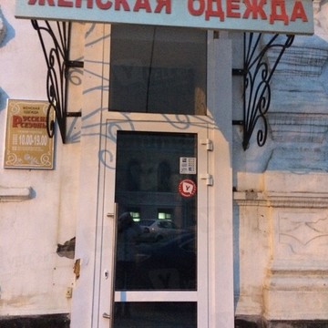 Русские сезоны на улице 9 Января фото 1