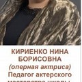 Фотография специалиста КИРИЕНКО НИНА БОРИСОВНА