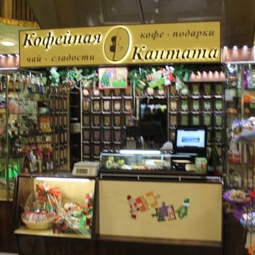 Магазин Кантата в Москве фото 1