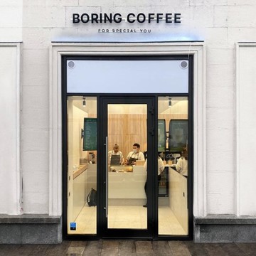 Кофейня Boring coffee фото 1