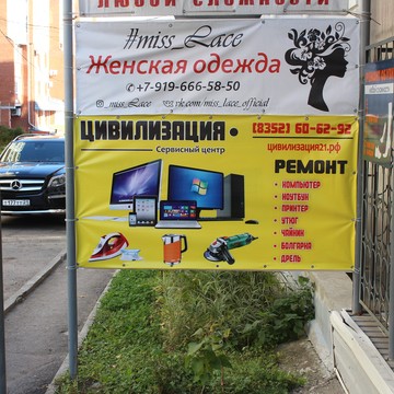 Сервисный центр &quot;Цивилизация&quot; на Московском проспекте фото 1