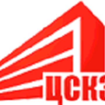 ЦСКЗ фото 1