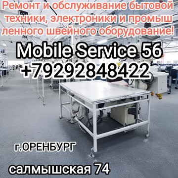 Мобил Сервис 56 фото 1