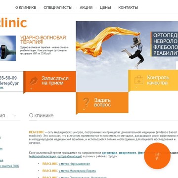 Сеть медицинских центров REACLINIC фото 1