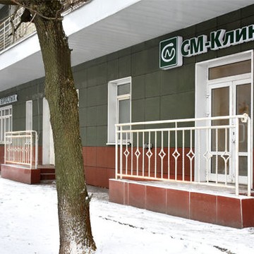Многопрофильный центр СМ-Клиника на улице Маршала Тимошенко фото 2
