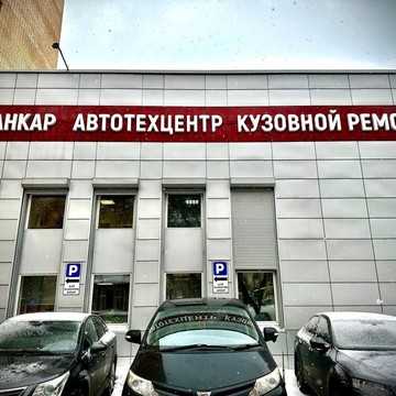 Автотехцентр Ankar на Нагатинской улице фото 1