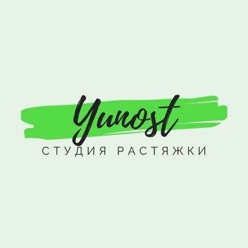 Студия растяжки Yunost фото 1
