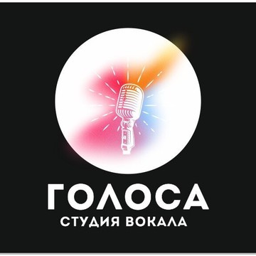 Студия вокала Голоса фото 1