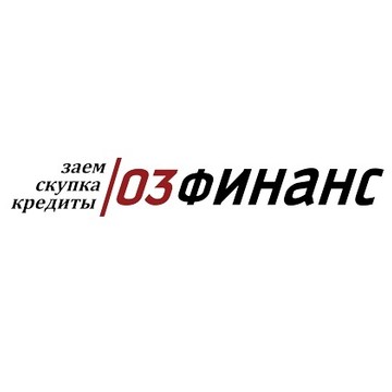 Автоломбард 03 Финанс фото 1