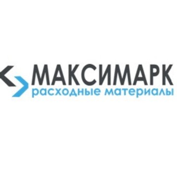 ООО МАКСИМАРК – Расходные материалы фото 1