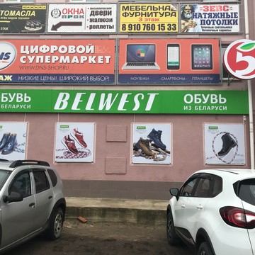 Магазин обуви Belwest на Пролетарской улице фото 3