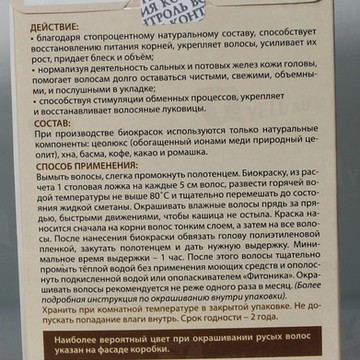 Биобьюти фото 1