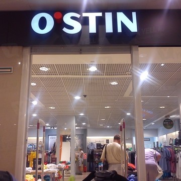 Магазин одежды O`stin на Ульяновском проспекте фото 2